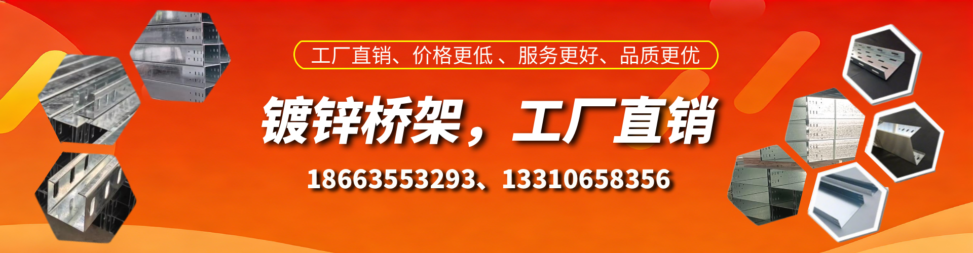高平镀锌桥架厂家